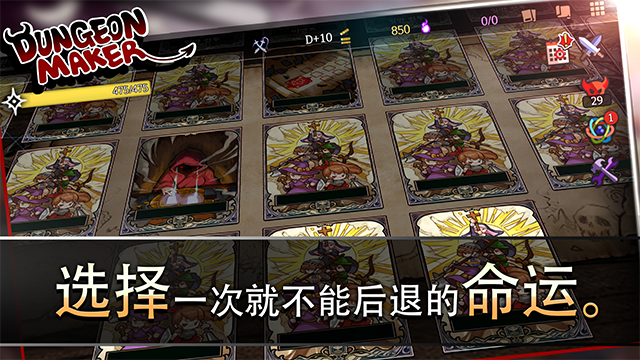 地牢制造者破解版 第3张图片