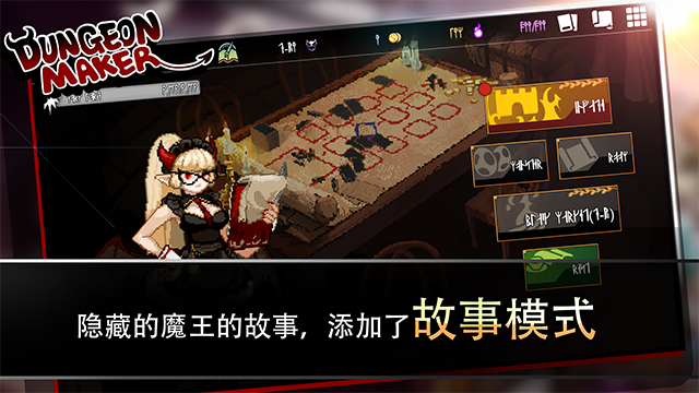 地牢制造者破解版 第1张图片