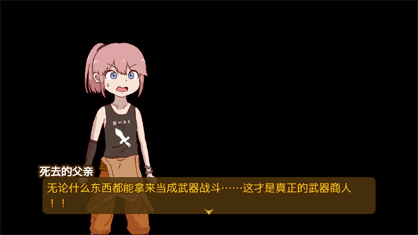 最强武器中文版下载 第2张图片