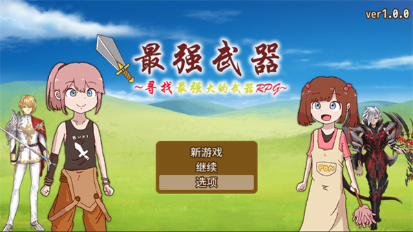 最强武器中文版下载 第1张图片