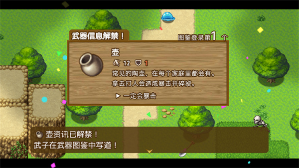 最强武器中文版下载 第4张图片