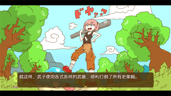 最强武器中文版下载 第5张图片