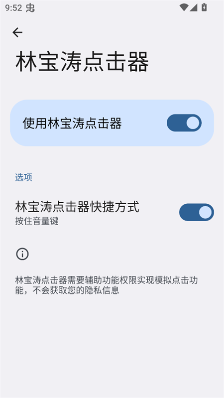 使用教程截图2