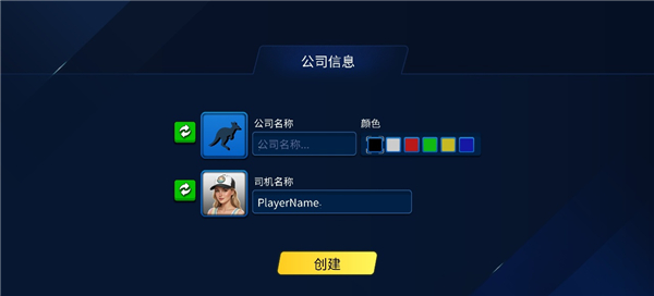 TDZ驾驶模拟器无限金币版下载 第2张图片