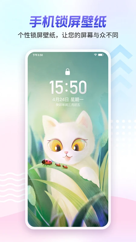 360壁纸手机版下载 第3张图片