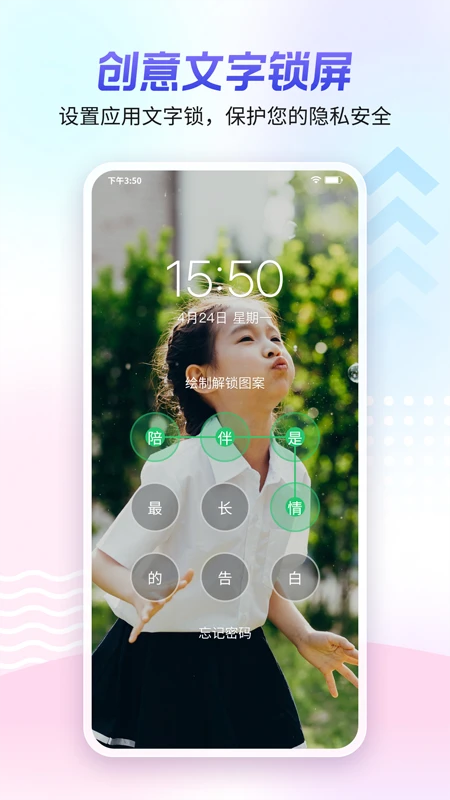 360壁纸手机版下载 第4张图片