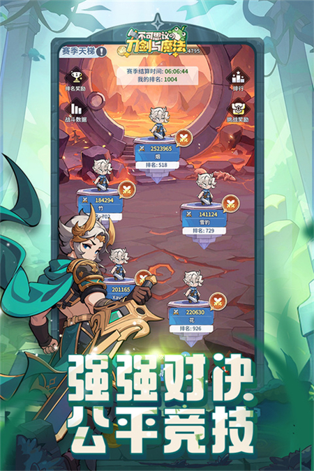 不可思议的刀剑与魔法官方正式版下载 第2张图片