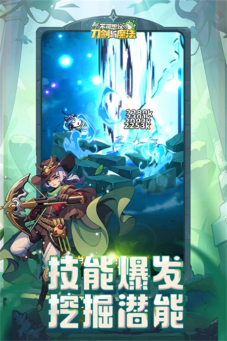 不可思议的刀剑与魔法官方正式版下载 第3张图片