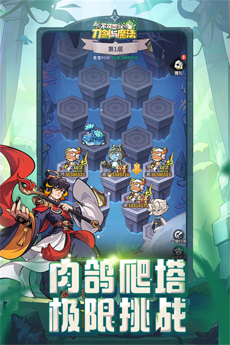 不可思议的刀剑与魔法官方正式版下载 第5张图片