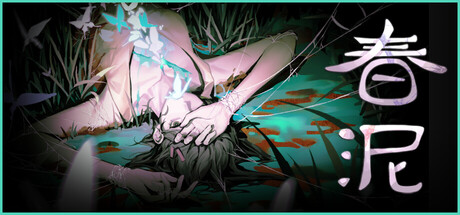 春泥电脑版免费下载 免安装绿色版