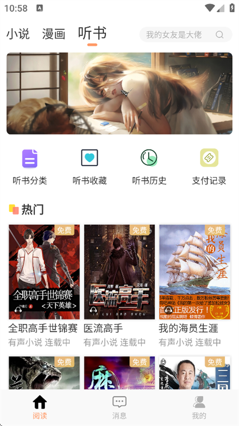 Tutu小说app官方正版下载 第3张图片