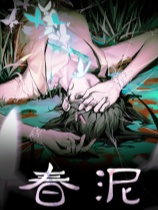 春泥电脑版免费下载 免安装绿色版