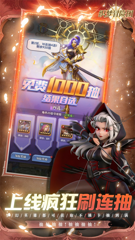 织梦冒险团0.1折手游下载 第3张图片