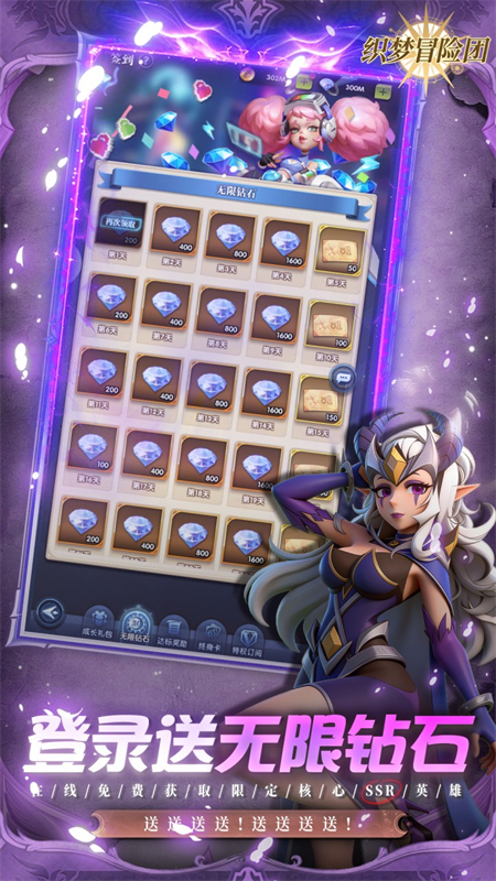 织梦冒险团0.1折手游下载 第5张图片