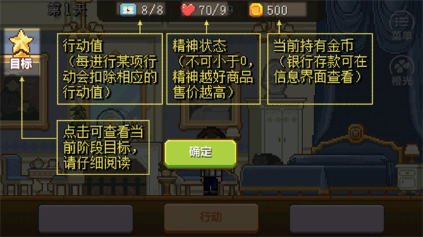 金币与人生手机版下载 第4张图片