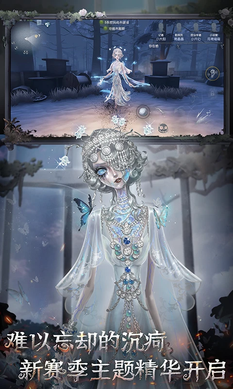 第五人格手游截图3