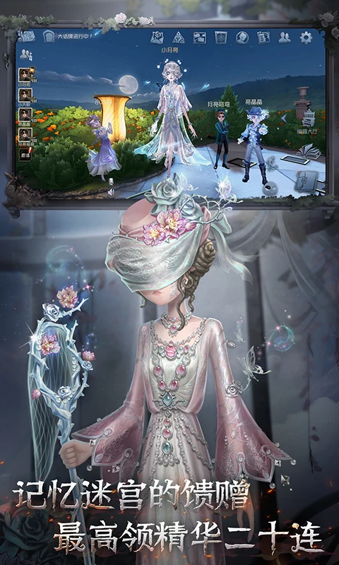 第五人格手游截图5