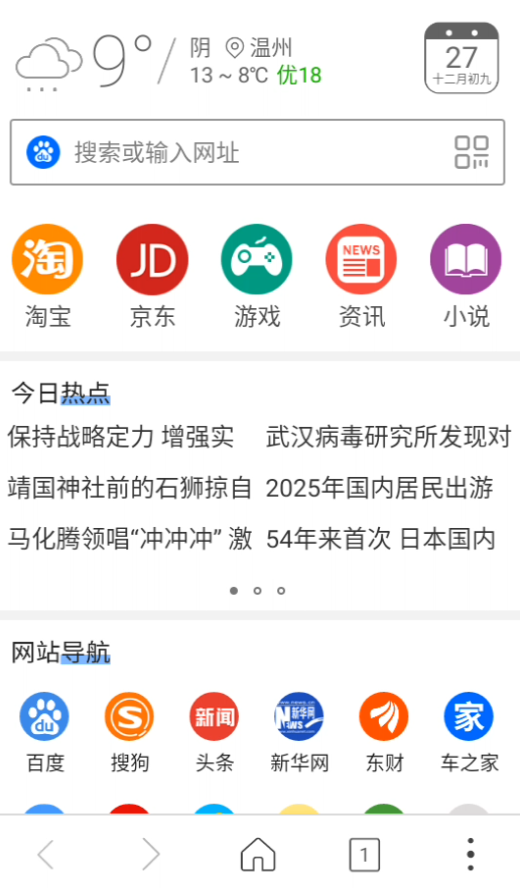 使用指南截图1