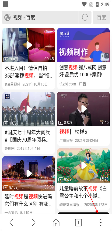 怎么清除缓存截图1