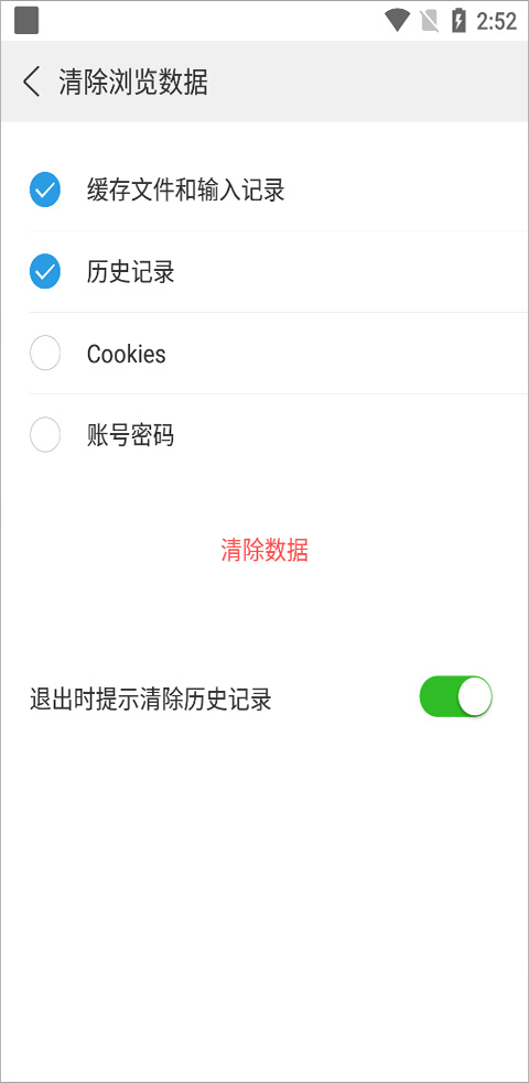 怎么清除缓存截图4