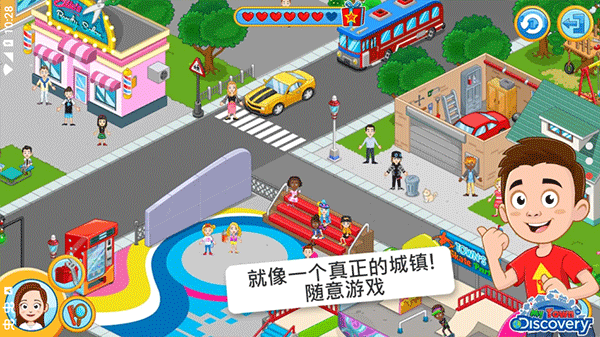 我的城镇探索中文版下载 第4张图片