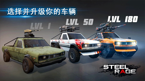 钢铁之怒最新版 第4张图片