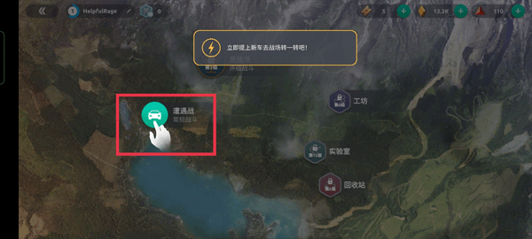 新手最全玩法攻略截图3