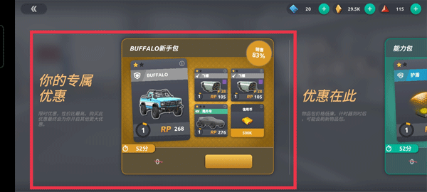 新手最全玩法攻略截图12