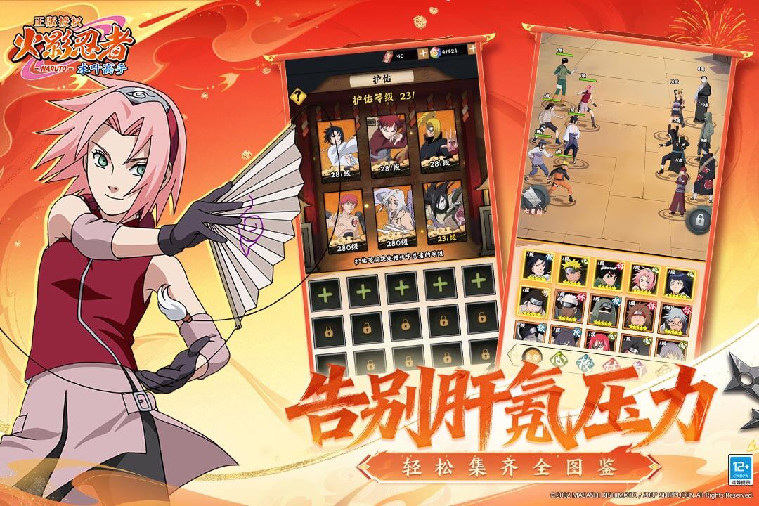 火影忍者木叶高手手游截图2