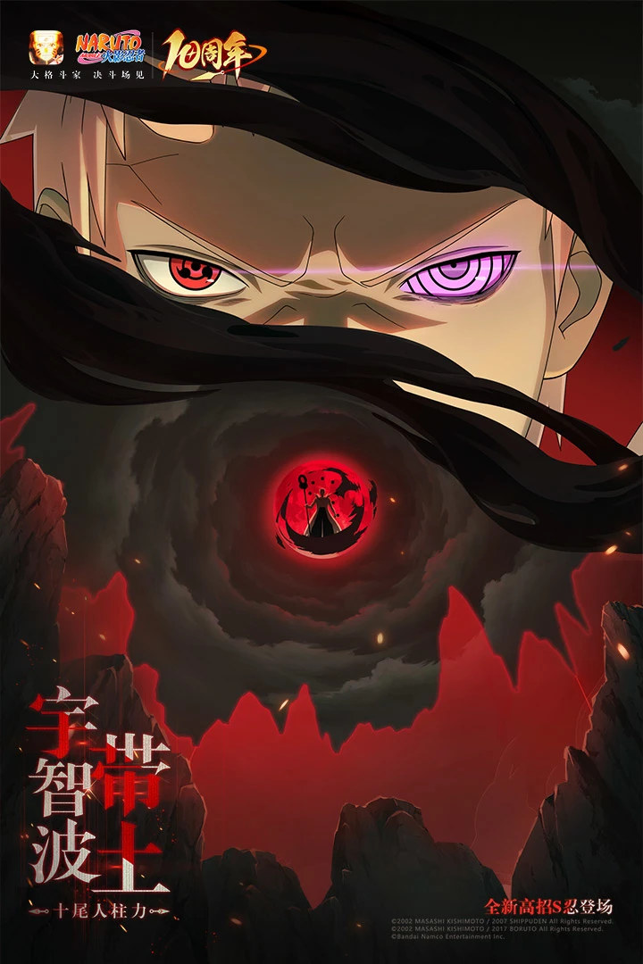 火影忍者手游截图1