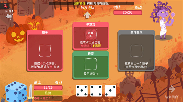 Dicey Dungeons中文版下载 第3张图片