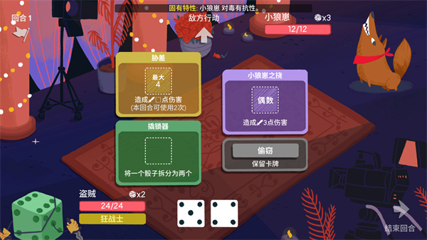 Dicey Dungeons中文版下载 第4张图片