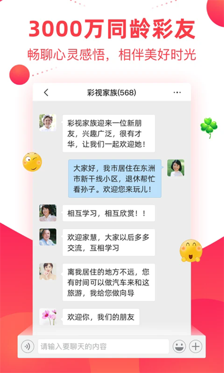 彩视app最新版本下载 第4张图片