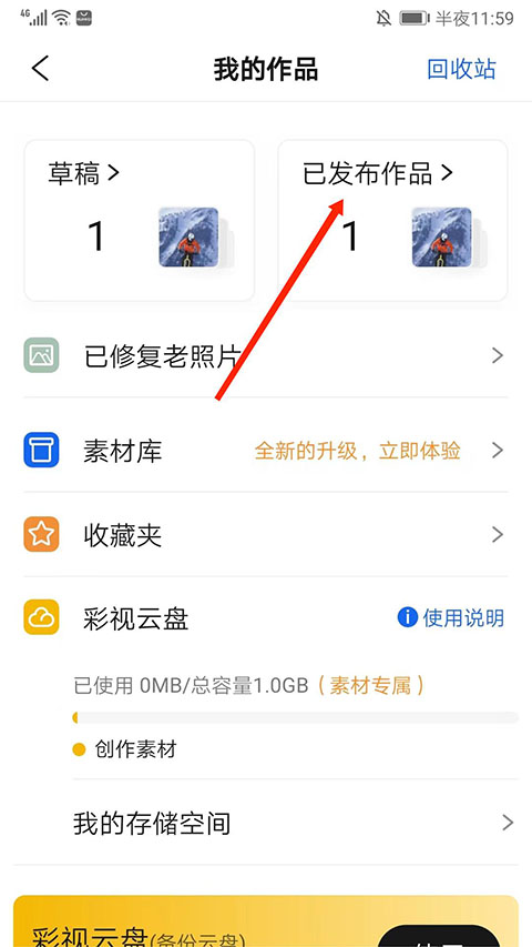 怎么把视频保存到相册截图2