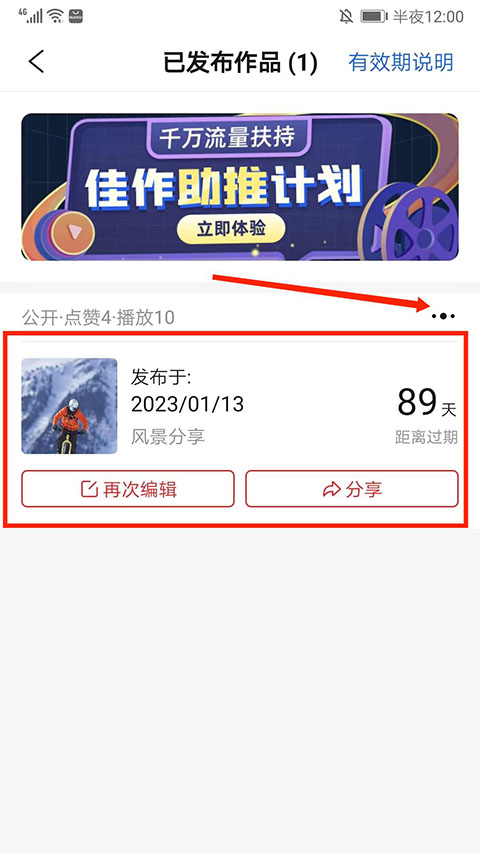 怎么把视频保存到相册截图3