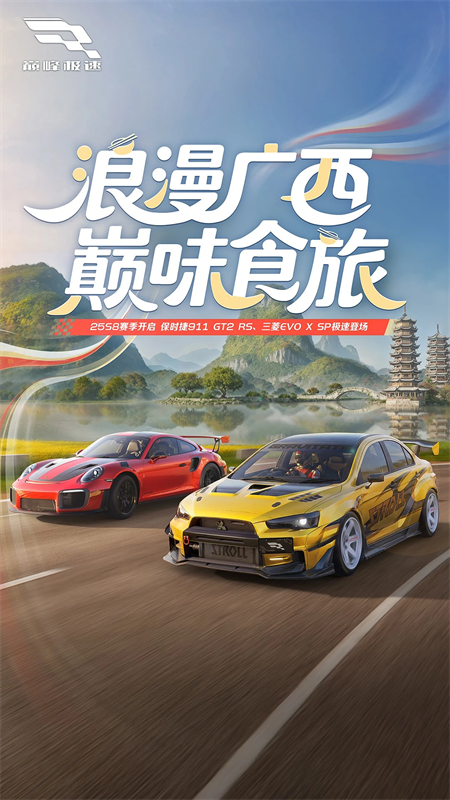 巅峰极速内置MOD绿色悬浮钥匙版下载 第4张图片