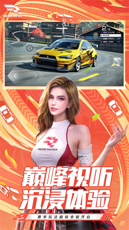 巅峰极速内置MOD绿色悬浮钥匙版下载 第2张图片