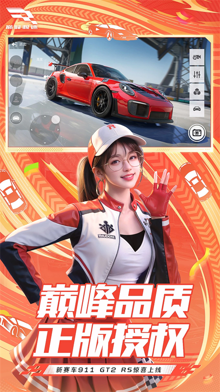 巅峰极速内置MOD绿色悬浮钥匙版下载 第3张图片