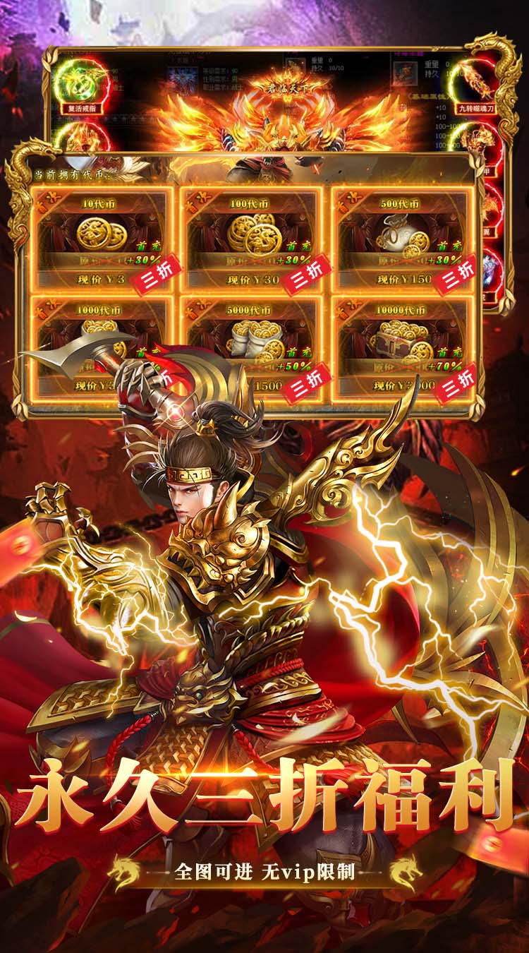 乱世无双手游截图5