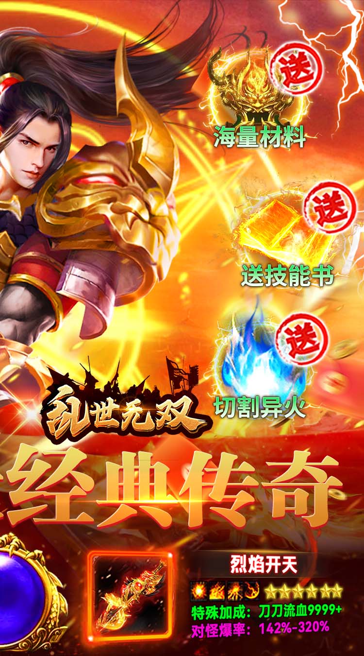 乱世无双手游截图2