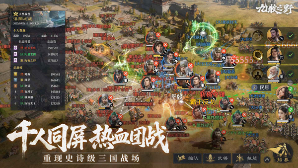 九牧之野破解版下载 第3张图片