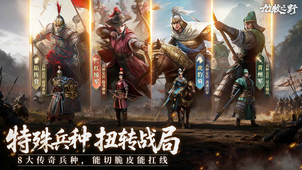 九牧之野破解版下载 第4张图片