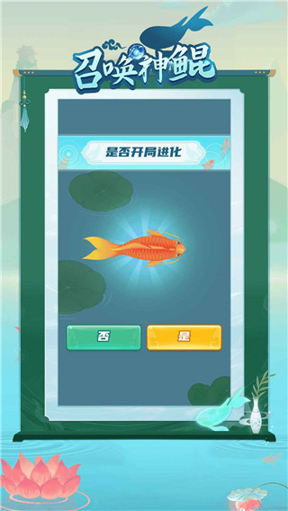 召唤神鲲万宁大招版免广告 第5张图片