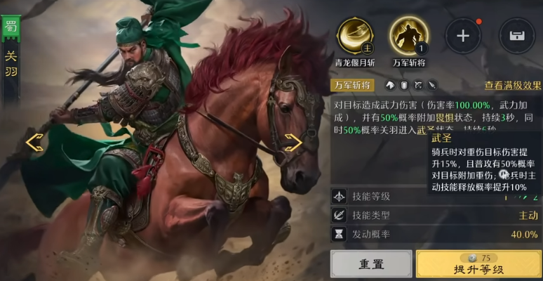 枪兵阵容搭配攻略截图3