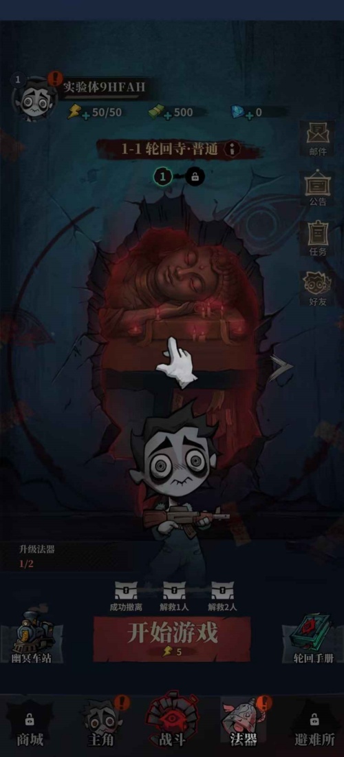 无限轮回手游下载 第1张图片