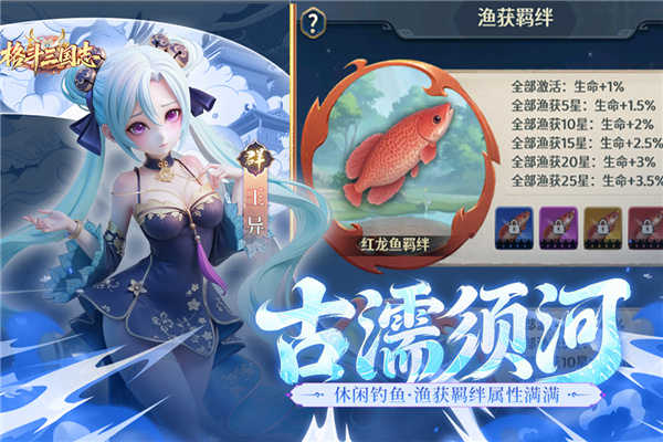 格斗三国志无限充值版 第1张图片