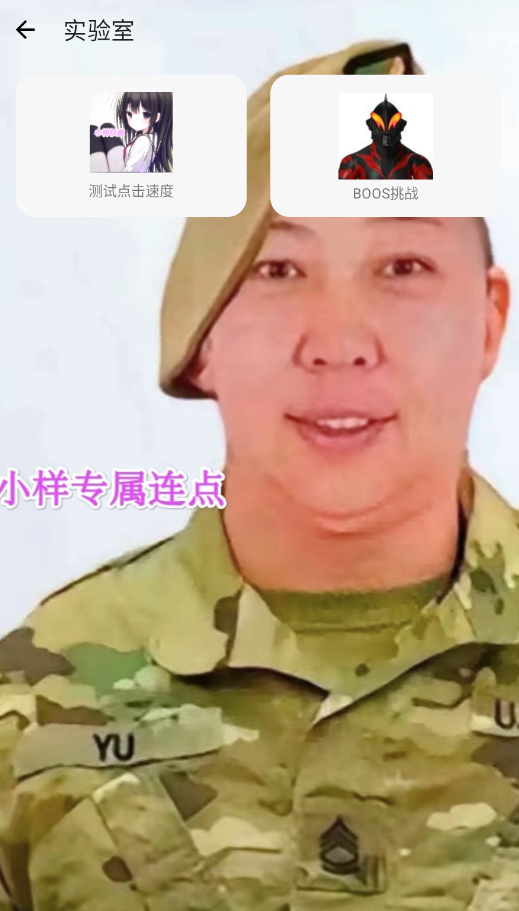 小样制作版连点器手机版下载 第3张图片