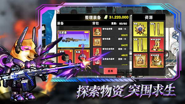 猫狗搜打撤最新版本下载 第2张图片