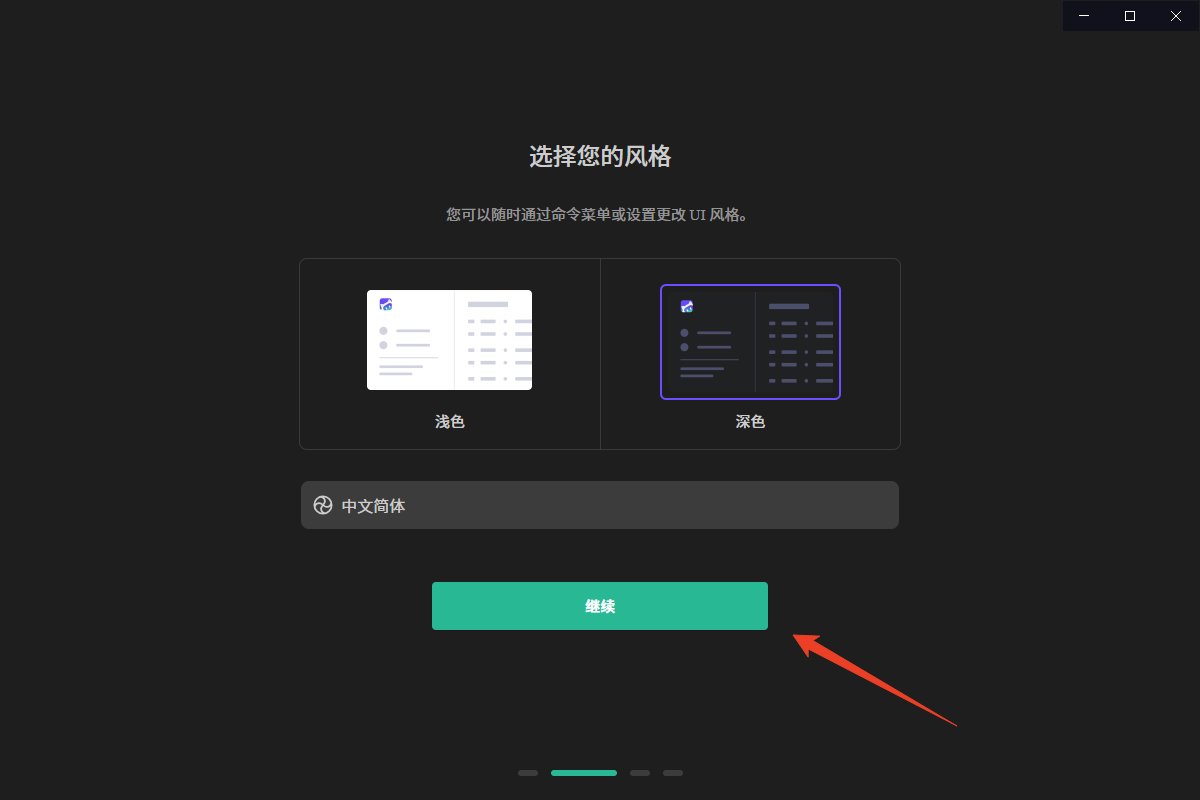 中文设置方法截图4