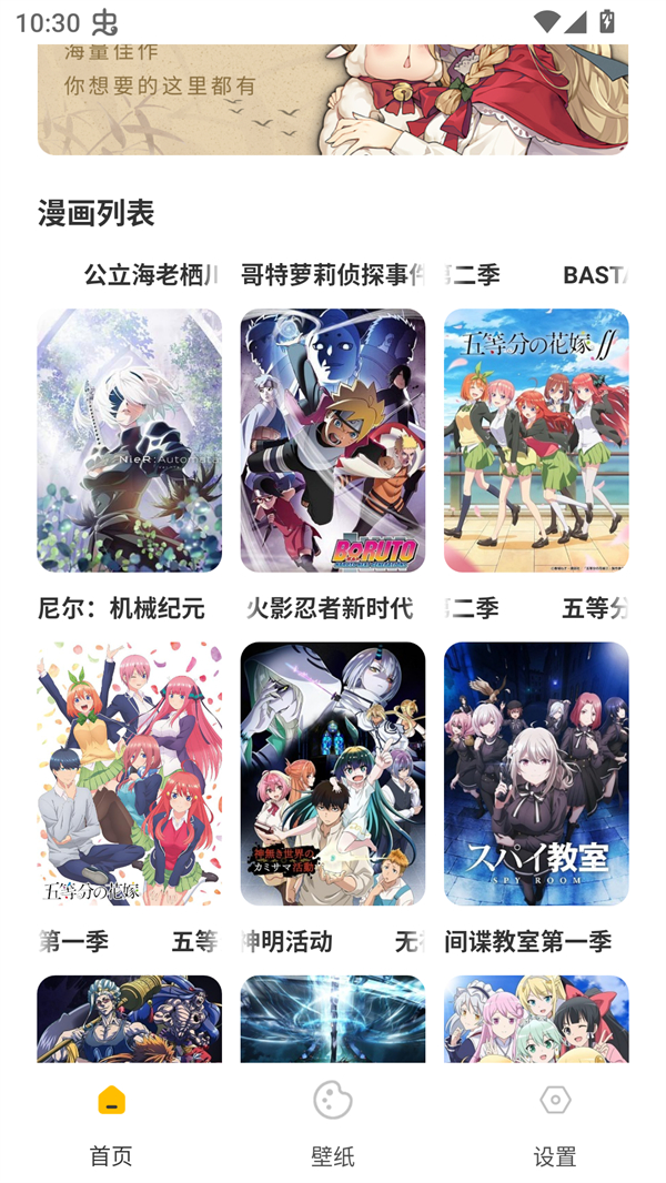 可达漫画安卓下载最新版 第4张图片